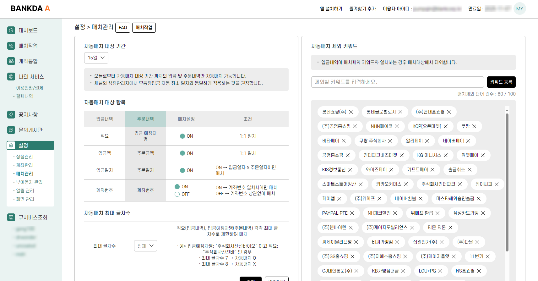 매치관리_배너