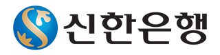 신한은행