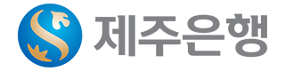제주은행