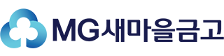 새마을금고