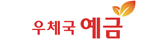우체국